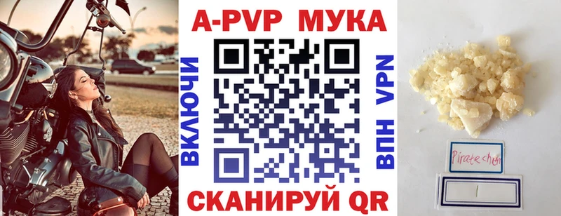 A-PVP СК  МЕГА ссылка  Зима 
