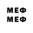 МЕФ кристаллы Snaiper 12333