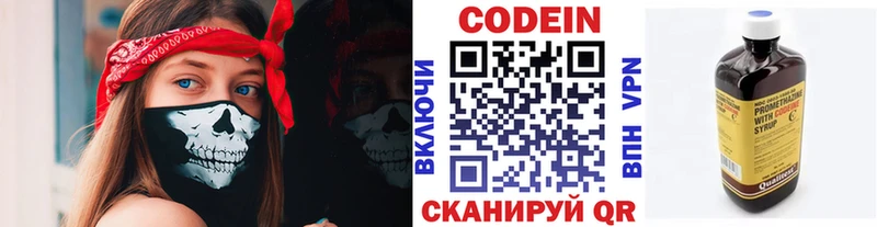 купить Зима Кодеин Purple Drank