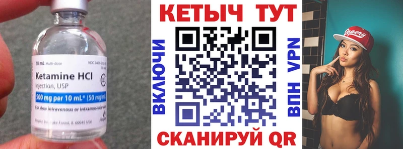Кетамин ketamine  Зима 