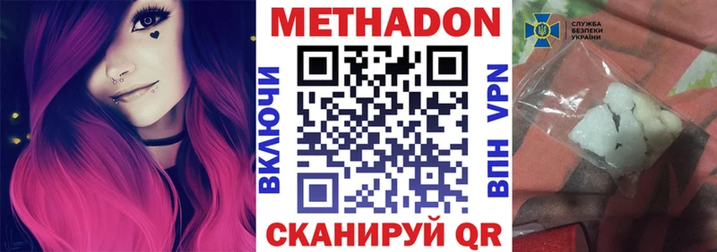 МЕТАДОН methadone где можно купить наркотик kraken зеркало Зима