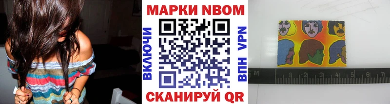 Марки N-bome 1500мкг  купить   Зима 